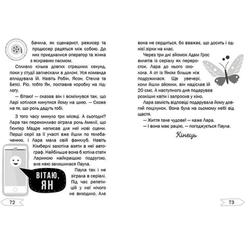 Герой мрій на знімальному майданчику - Thilo (9789669355805) - Pampik - 4