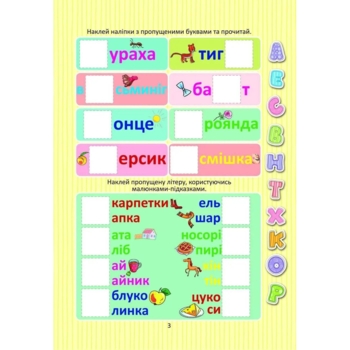 Книга з наліпками Веселі забавки для дошкільнят. Гігієна (9789669891433) - Pampik - 3