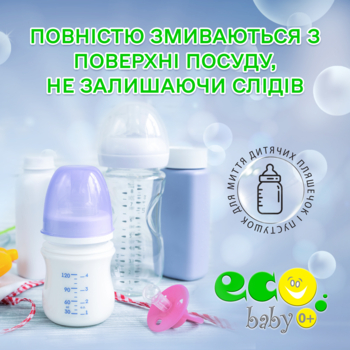 Гель для миття дитячого посуду EcoBaby Enzime 0+, 350 мл - Pampik - 6