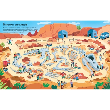 Дитяча книга-лабіринт Артбукс Лабіринти Землі - Сем Сміт (9786177940813) - Pampik - 2