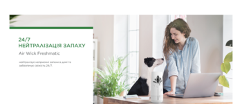 Автоматичний освіжувач повітря Air Wick Freshmatic Ніжність шовку та лілії, 250 мл - Pampik - 4