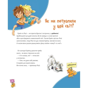 Енциклопедія Богдан Велика книга про здоров’я для усієї родини - Дітріх Ґренемаєр (978-966-10-5846-9) - Pampik - 4