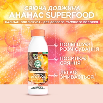 Бальзам-ополіскувач Garnier Fructis Superfood Ананас Сяюча довжина, для довгого та тьмяного волосся, 350 мл - Pampik - 3