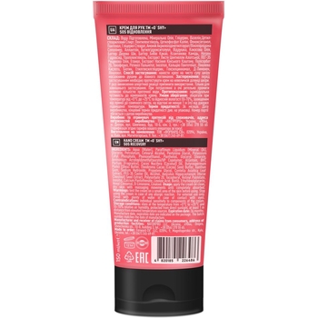 Крем для рук O'Shy Soft & Care SOS восстановление, 150 мл - Pampik - 2