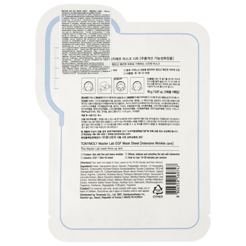 Маска тканевая для лица Tony Moly Master Lab EGF Wrinkle Care, 19 г - Pampik - 2