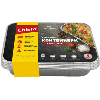 Харчові алюмінієві контейнери Chisto, з кришкою, 960 мл, 5 шт. - Pampik