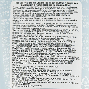 Пінка для вмивання з гіалуроновою кислотою Prreti Ph Balancing Hyaluronic Cleansing Foam 150 мл - Pampik - 3