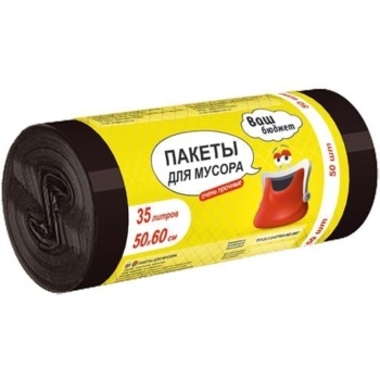 Пакеты для мусора Ваш Бюджет прочные, 35 л, 50 шт. - Pampik