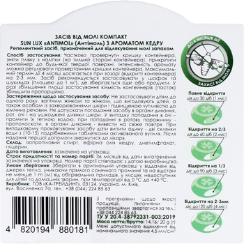 Засіб проти молі Sun Lux Antimol Кедр, 20 г - Pampik - 2