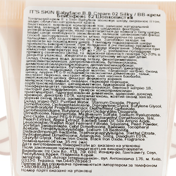 ВВ-крем для обличчя It's Skin Babyface Silky SPF 30, відтінок 2, 35 мл - Pampik - 3