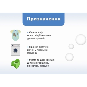 Кислородный порошок Ms Helen для детских вещей, 700 г - Pampik - 4