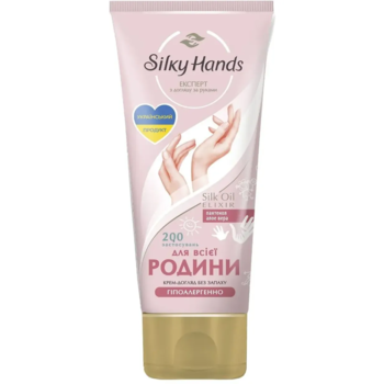 Крем для рук Silky Hands для всей семьи 200 мл - Pampik