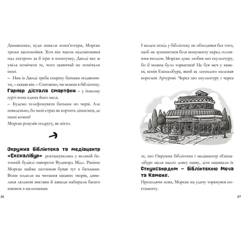 Minecraft. Сага Стоунсворду. Зламаний код - Нік Еліопулос (9786177940912) - Pampik - 4