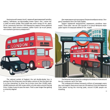 Дитяча книга Талант Білінгви Наша подорож до Лондона / Our trip to London - Архіпова-Дубро Віолетта (9789669891457) - Pampik - 2