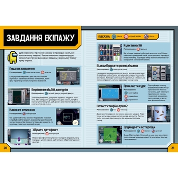 Довідник Артбукс Among Us - Мет Єо (9786177968046) - Pampik - 4