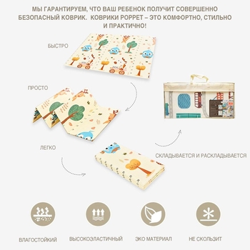 Дитячий термокилимок Poppet Веселкові єдинороги та Зоольотчики двосторонній складний 150х180x1 см (PP013-150) - Pampik - 6