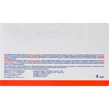 Липка стрічка проти мух Bros кругла 4 шт. - Pampik - 3