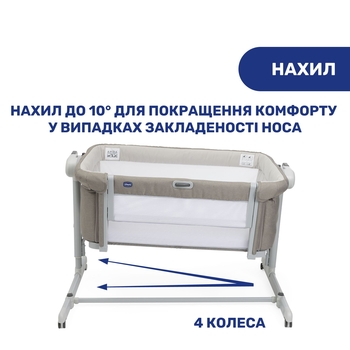 Дитяче ліжечко Chicco Next2Me Magic Evo Бежеве (87041.25) - Pampik - 6