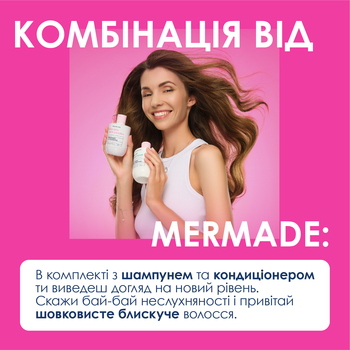 Спрей-термозащита для волос Mermade Hydrolyzed Keratin + Polyquaternium-44 150 мл - Pampik - 4