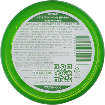 Гель Food A Holic Soothing Gel Aloe 99% заспокійливий 300 мл - Pampik - 3