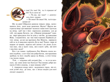 Фарбований лис - Іван Франко (978-966-10-3683-2) - Pampik - 6