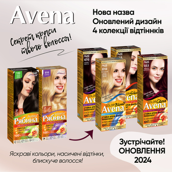 Стойкая крем-краска для волос Avena Gloss Color божоле 36, 138 мл - Pampik - 9