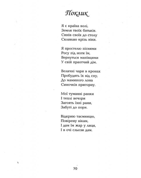 Казки на всі смаки - Ред'ярд Кіплінґ (978-966-10-3159-2) - Pampik - 14