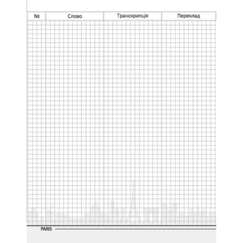 Словничок для запису іншомовних слів (9789669356222) - Pampik - 8