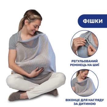 Накидка-шарф для годування Chicco Boppy Infinity, сірий (79968.49) - Pampik - 3