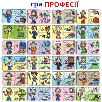 Настольная игра Київська фабрика іграшок Что к чему? Профессии - Pampik - 2