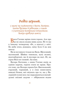 Незнайомка з Країни Сонячних Зайчиків - Всеволод Нестайко (978-966-10-4616-9) - Pampik - 8