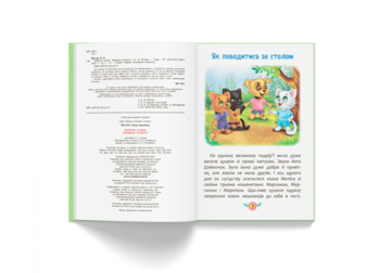 Корисні казки. Правила етикету - Олена Йігітер (F00030892) - Pampik - 4