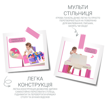 Комплект Poppet Столик Color Pink 5 в 1 + Стілець + Подушка на стілець + Набір фломастерів (PP-002P-G) - Pampik - 8
