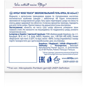 Увлажняющий гель-крем Nivea Rose Touch, 50 мл - Pampik - 7