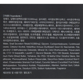 Крем для обличчя FarmStay All-In-One Black Snail Cream з муцином чорного равлика 100 мл - Pampik - 4