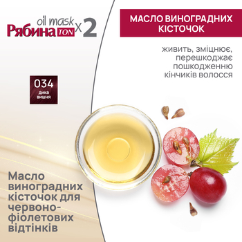Тонуюча маска для волосся Acme Color Рябина Ton Oil Mask, Duo Pack, відтінок 034 (Дика вишня), 60 мл - Pampik - 2
