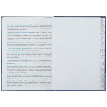 Щоденник для музичної школи ZiBi Kids Line для хлопчиків B5 48 аркушів (ZB.13886) - Pampik - 4