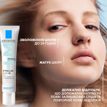 Коригувальний засіб комплексної дії La Roche-Posay Effaclar Duo+M, для жирної та проблемної шкіри, 40 мл - Pampik - 5