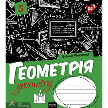 Тетрадь предметная Yes School Workbook, геометрия, A5, в клеточку, 48 листов - Pampik