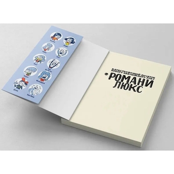 Катастрофічний початок навчального року для Романи Люкс - Зорзен Сільвен (9786178019037) - Pampik - 5