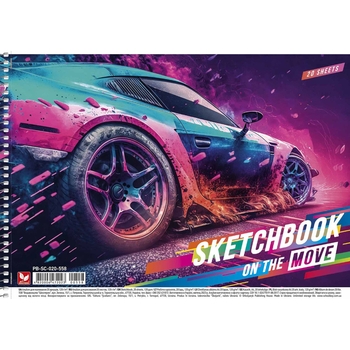 Альбом для малювання Школярик Швидкість, 20 аркушів (PB-SC-020-558) - Pampik