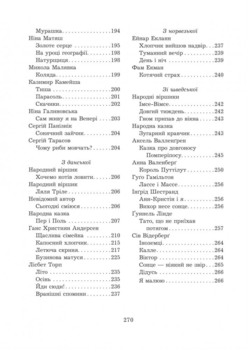 Місяць у колисці - Галина Кирпа (978-966-10-1024-5) - Pampik - 14