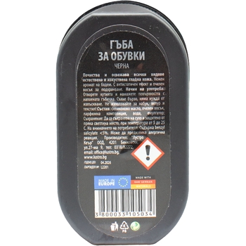 Губка для блиску взуття Lustro чорна - Pampik - 2