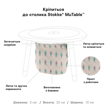 Контейнер хлопковый для игрушек Stokke MuTable, бежевый (581909) - Pampik - 2