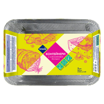 Набор контейнеров Премія из алюминиевой фольги, 5 шт. х 2100 мл - Pampik