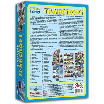 Настольная игра Київська фабрика іграшок Суперлото Транспорт - Pampik - 3