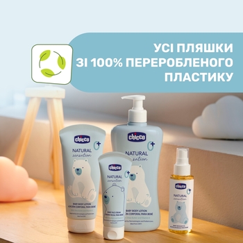Масло для массажа Chicco Natural Sensation Baby Massage Oil 100 мл (11522.00) - Pampik - 7