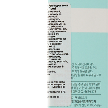 Крем для зоны вокруг глаз Prreti Biome Collagen, 30 мл - Pampik - 5