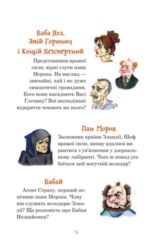 Незнайомка з Країни Сонячних Зайчиків - Всеволод Нестайко (978-966-10-4616-9) - Pampik - 7