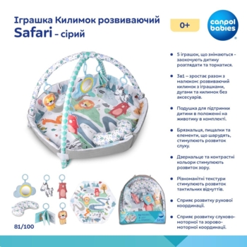 Розвиваючий килимок Canpol babies Safari сірий (81/100) - Pampik - 3